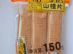 匯豐源食品實(shí)惠的山楂片供應(yīng),休閑小食品供應(yīng),匯豐源食品實(shí)惠的山楂片供應(yīng),休閑小食品供應(yīng)生產(chǎn)廠(chǎng)家,匯豐源食品實(shí)惠的山楂片供應(yīng),休閑小食品供應(yīng)價(jià)格