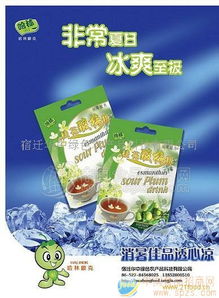 酸梅晶 批發(fā)價(jià)格 廠家 圖片 食品招商網(wǎng)
